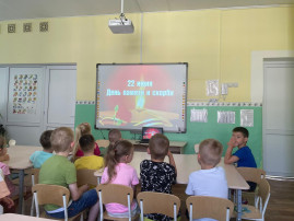 День памяти и скорби День памяти и скорби.