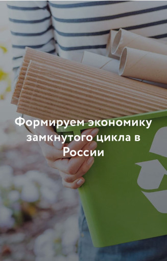 «Российский экологический оператор» «Российский экологический оператор».