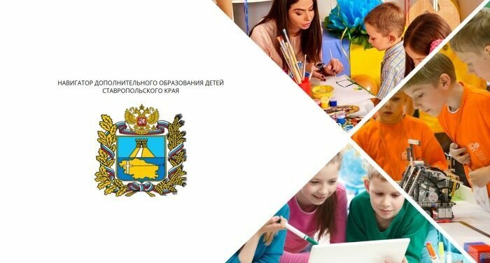 Навигатор дополнительного образования Навигатор дополнительного образования.